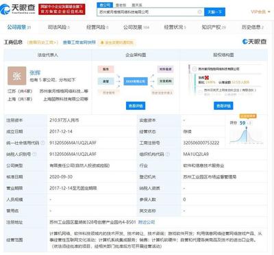 騰訊投資蘇州紫月格格網絡科技，布局文娛版圖再落一子